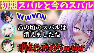 【爆笑】初期スバル、今じゃ考えられないｗｗｗ【ホロライブ/切り抜き/大空スバル/猫又おかゆ/白上フブキ/夏色まつり/大神ミオ】
