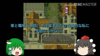【ゆっくり実況】別天津神のロマ東気まま実況【其の4】