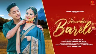 Jhumka Bareli | झुमका बरेली | New Uttarakhandi Song 2021| Mahesh Kumar | Sankalp Buransh Films