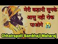 Chhatrapati Sambhaji Maharaj Case Study Case Study Dr Vivek Bindra Case Study