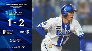 2026.6.28ハイライト【DeNA vs 巨人】先発石田裕太郎選手は粘り強い投球を展開して6回2失点で踏みとどまる。8回に三森選手のタイムリーで1点差に迫るが、あと一歩及ばず、連敗を喫する...