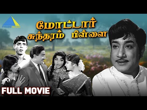 Motor Sundaram Pillai | Full Movie | Sivaji Ganesan | Ravichandran | Jayalalithaa | Pyramid Talkies