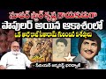 సూపర్ స్టార్ కృష్ణ గాయకుడుగా పాపులర్