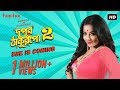 Jhuma Boudi Dupur Thakurpo Season 2 Releasing 26th May Hoichoi Originals