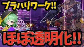 【APEX】シーズン30がスタート！！大規模リワークが実装されたブラッドハウンドは果たしてランクで通用するのか！？【Apex Legends】【エーペックスレジェンズ】【ゆっくり実況】