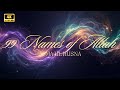 The 99 Names Of Allah Asma Ul Husna Spiritual Arabic Chant Full Recitation