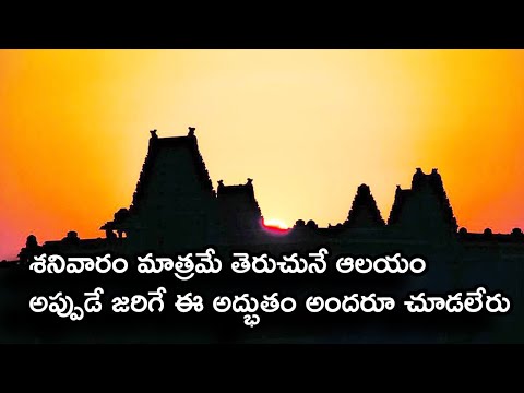 mesmerizing Facts About Temple in Telugu