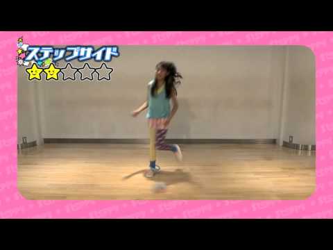 ステッピーテクニック映像　ステップサイド