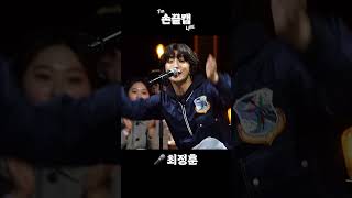 Download lagu [I'm 손끝🤟 LIVE] JANNABI(잔나비) – May the TENDERNESS be with you! (feat. KARINA of aespa)/보컬_최정훈 mp3