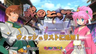 「戦国ランス」 オフィシャルPV