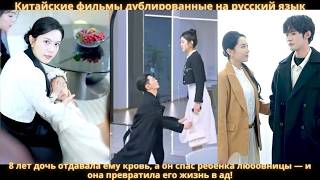 8 лет дочь отдавала ему кровь, а он спас ребёнка любовницы — и она превратила его жизнь в ад!