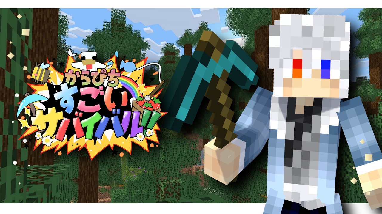 【#すごいサバイバル】今日こそ絶対に家を完成させるぞ！！！！ 4日目【どぬく】【カラフルピーチ】