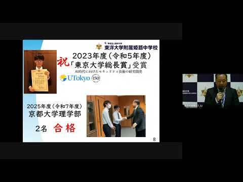 【東洋大姫路中学校】中学第3回学校説明会｜2025年11月15日（土）｜東洋大学附属姫路中学校｜兵庫県姫路市の男女共学中高一貫校