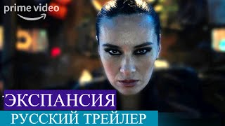 Трейлер "Пространство 5 сезон" на русском языке 2020