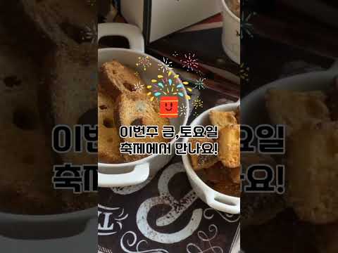2024 동성로 축제 디저트 페스타 몽블랑드파리 베이커리 카페로 오세요!