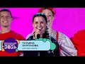 ТАТЬЯНА КУРТУКОВА МАТУШКА ЗЕМЛЯ МОСКОВСКИЙ ВЫПУСКНОЙ 