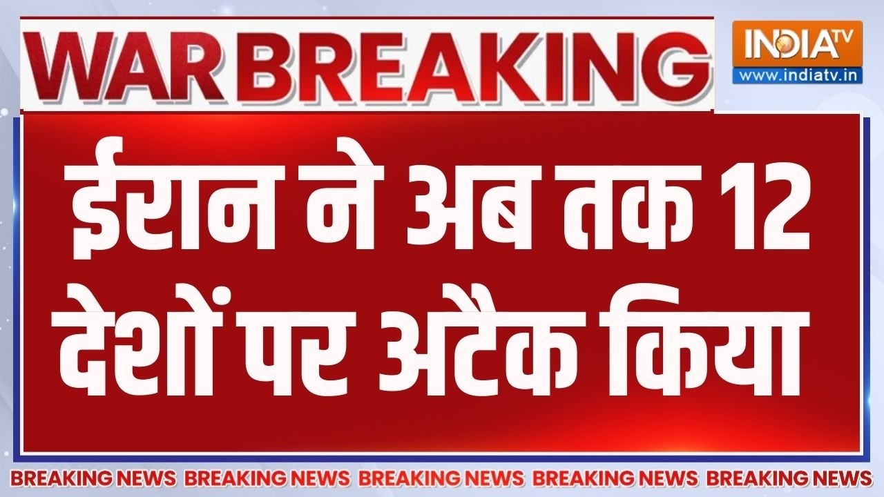 Iran Vs America War Update: ईरान ने अब तक 12 देशों पर अटैक किया | Middle East Conflict | T