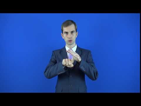 подпоясать