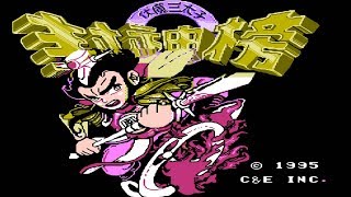 [問卦] 國產單機遊戲的卦