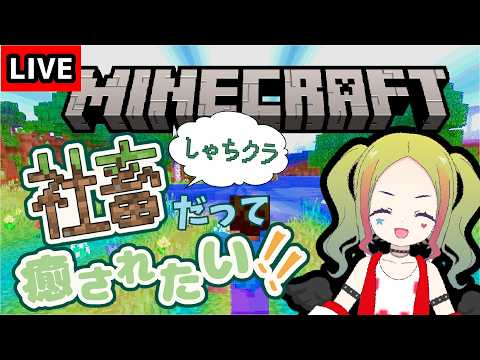 【#マイクラ】古代都市に攻め込むぞ！！　しゃちクラ鯖メンで挑むマイクラ攻略の道！【 #女性実況/ #Vtuber】