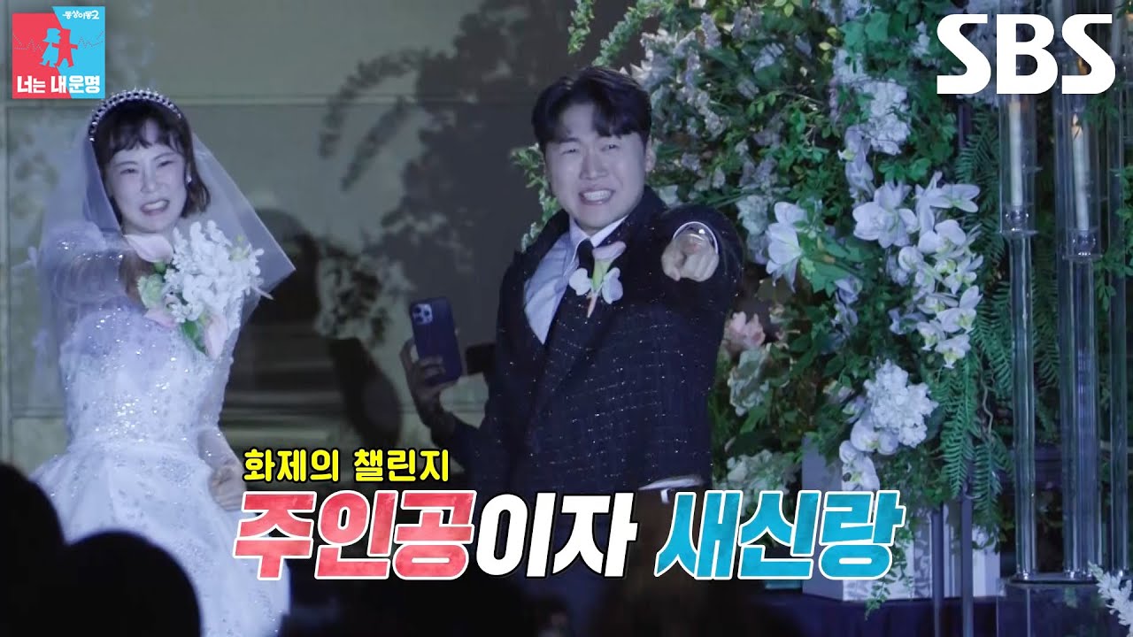 [6월 9일 예고] ‘크리에이터 부부’ 조훈♥윤혜정, 종잡을 수 없는 신혼 일상 공개!