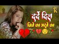 दर्द ए दिल जीने का Dard E Dil Jeene Ka Lyrics Apradhi 1992 Hindi Sad Son