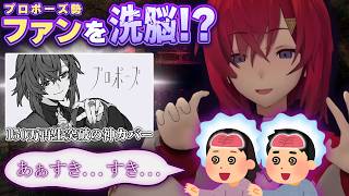 【発想がヤバい】アンジュ考案！プロポーズ勢を振り落とさせないための洗脳計画...？【アンジュ・カトリーナ／雑談切り抜き】