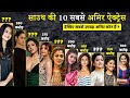Top 10 Richest South Indian Actresses In 2023 | Tollywood की सबसे अमीर Actress कोण हैं ?
