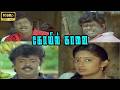 Koyil Kalai Full Movie HD Vijayakanth Kanaka Goundamani Senthil Vadivelu