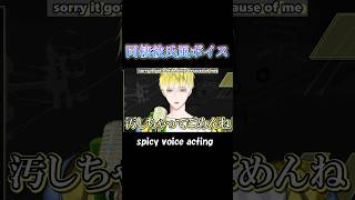 心臓に悪いサニーの彼氏ボイス/free spicy vp #にじさんじen #nijisanji_en #sonnybrisko #サニーブリスコー