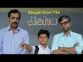 Award Winning Bengali Short Film Jishu ( With English Subtitle )