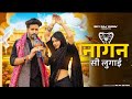Nagin Si Lugai Tera Balam Chhota नागिन सी लुगाई Farmani Naaz Nagin Si Lugai 