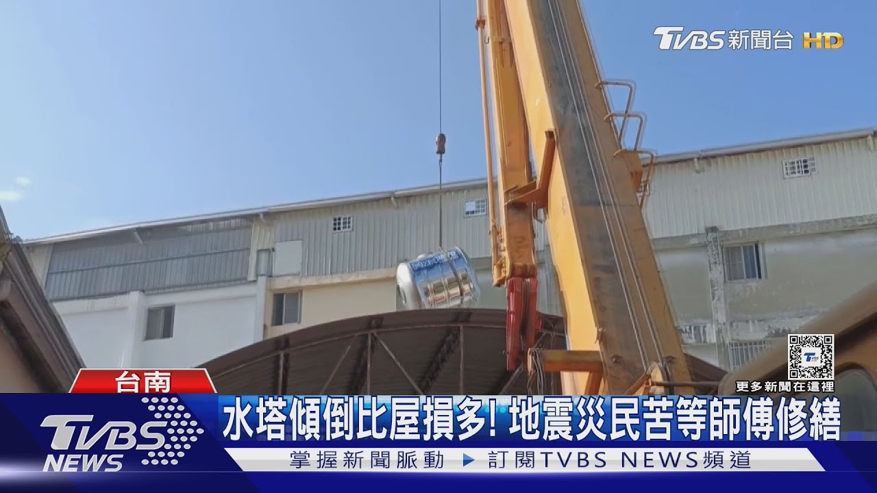 地震後再傳缺水危機！　水塔傾倒比屋損多苦等嘸修繕師傅