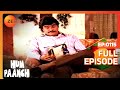 Hum Paanch Ep 115 Kajal ने कैसे छुड़वाए Anand के पसीने Full 