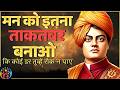 मुश्किल समय आपको कमजोर नहीं बना पायेग�
