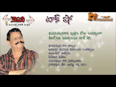 Thumbnail for KiranPrabha Talk Show on Bhuvanachandra