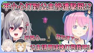 莉歐娜M屬性大爆發! 不僅被看到嘔吐的糗樣還誤擊了公主…最後急著求原諒w【Hololive中文】【姬森璐娜】【轟一 】【尾丸波爾卡】【響咲莉歐娜】