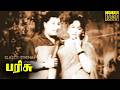 Parisu Tamil Full Movie M G Ramachandran Savitri M R Radha Classic Cinema