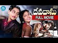 ANR Devadasu Telugu Full Movie HD Akkineni Nageswara Rao IDream Amaravati