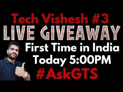 Live Giveaway Today 05:00PM IST @ Tech Vishesh Don't Miss #AskGTS