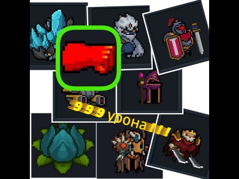 САМОЕ СИЛЬНОЕ ОРУЖИЕ!!! 999 урона без читов!!! Soul Knights!