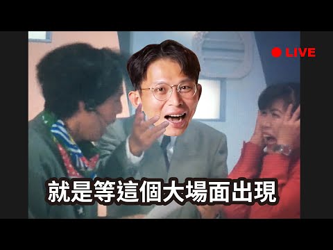 【國昌記者會】1227為新北應援|2025年冬天最hito、最蝦趴的歲末趴踢-報名活動1215晚上八點請鎖定國昌直播