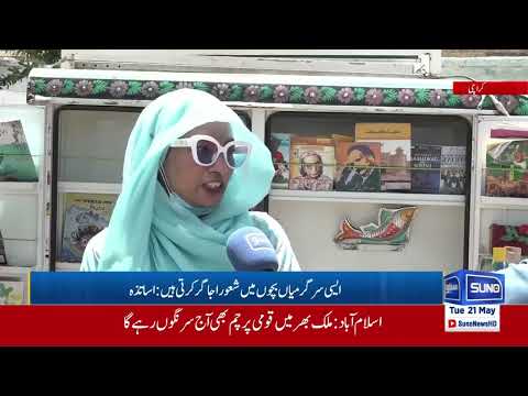 Kitab-Mahol Gari: Reaching 1 Million Children