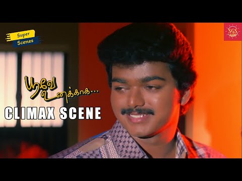 Thalapathy Vijay's Heart-Touching Emotional Climax Scene from Poove Unakkaga | Super Good Films