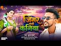 Krishna Bedardi New Rangdari Song जिगर बाली कन्या Jigar Bali Kaniya