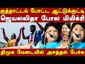 Dmk Speaker Funny Speech About Annamalai Bjp Ops Eps Jayakumar Annamalai Kala Master Dance Dmk