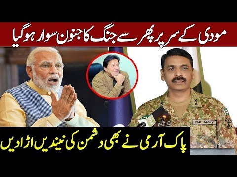 Indian Army attack Pakistan Forces on LoC | مودی پر پھر سے جنگی جنون سوار