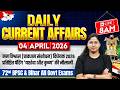 BPSC Daily Current Affairs 4 April 2026 Current Affairs AEDO 72nd BPSC 2026 BPSC StudyIQ