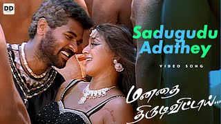 Sadugudu Adathey - Official Video  Manadhai Thirud