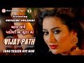 Urvashi Solanki Aga Lage Padosi Na Chula Ma Teaser Gujarati Item Song 2019 VIJAY PATH